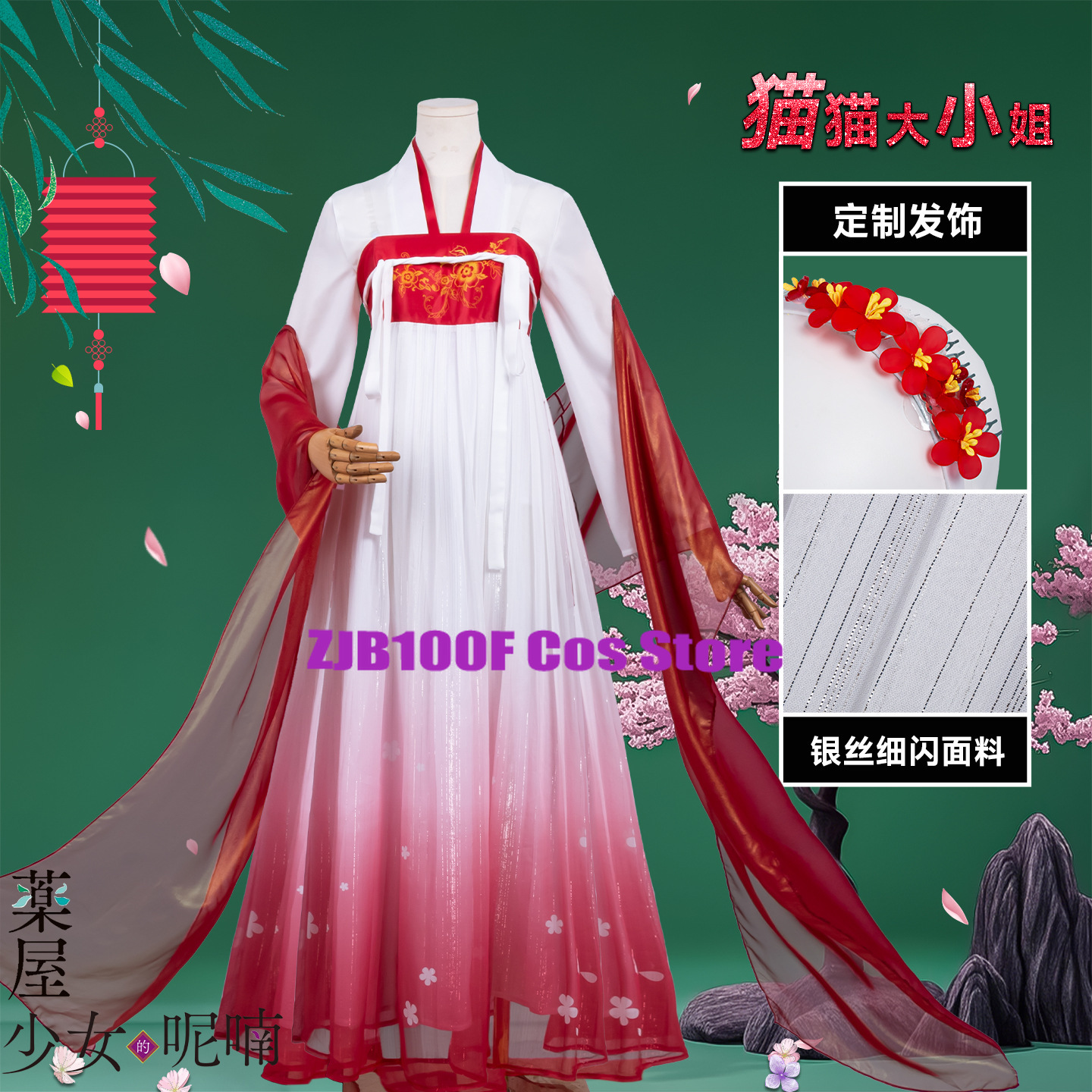 ZJB Maomao Red Dress Cosplay C – обзор и цена Anime Cosplay Show