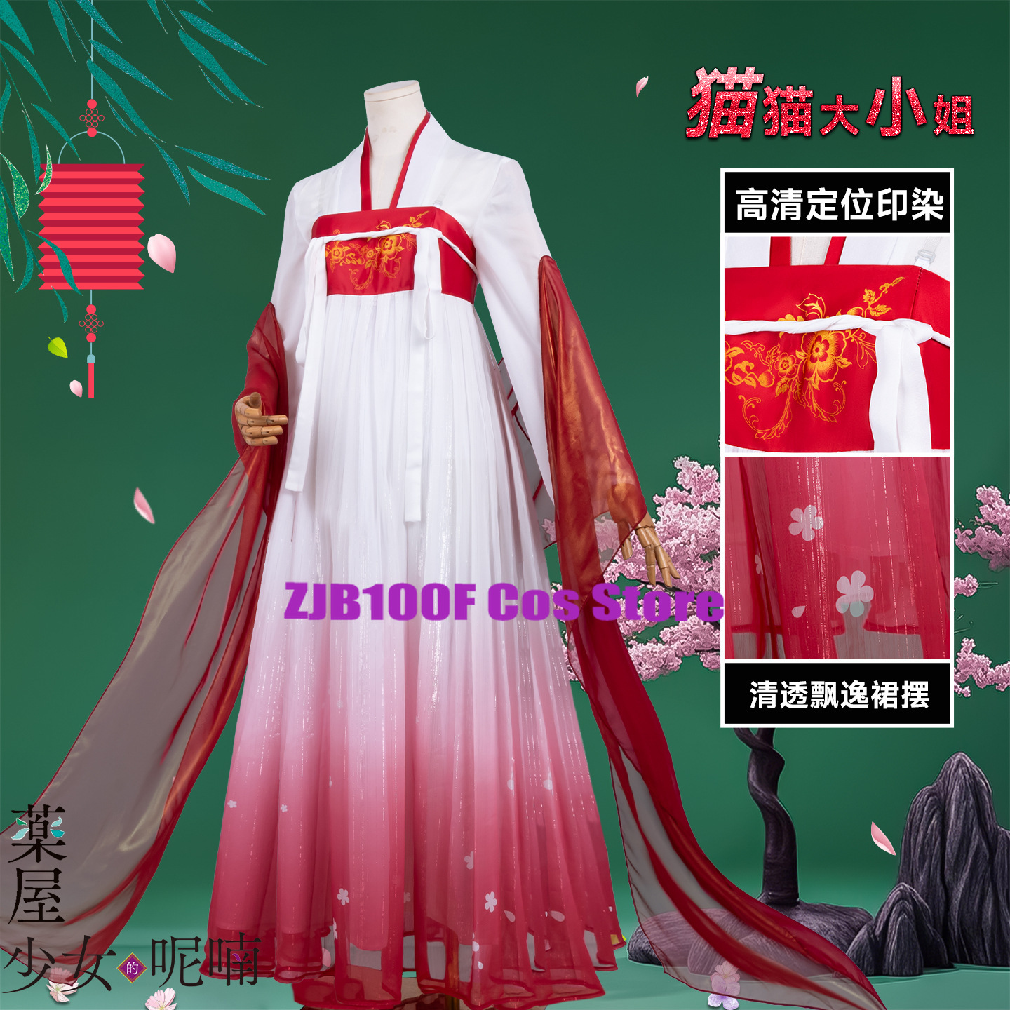 ZJB Maomao Red Dress Cosplay C – обзор и цена Anime Cosplay Show