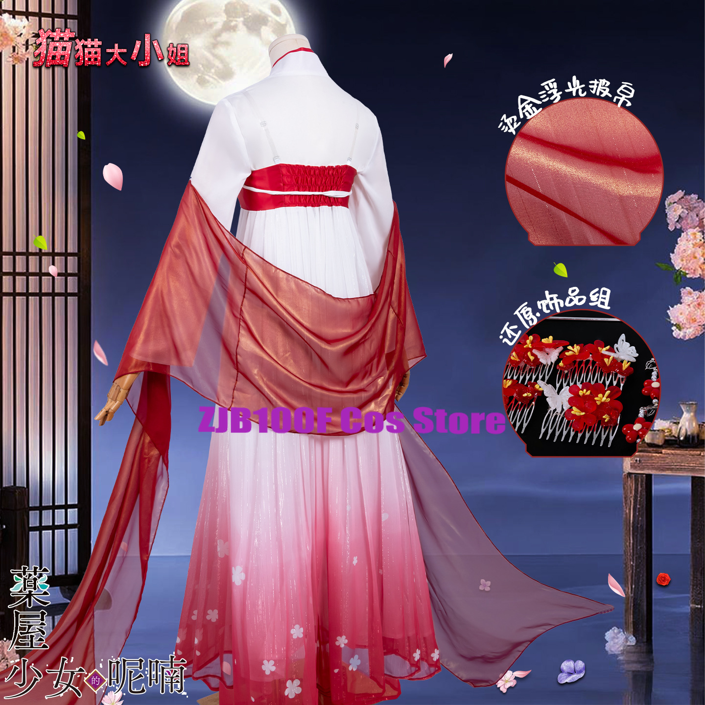 ZJB Maomao Red Dress Cosplay C – обзор и цена Anime Cosplay Show