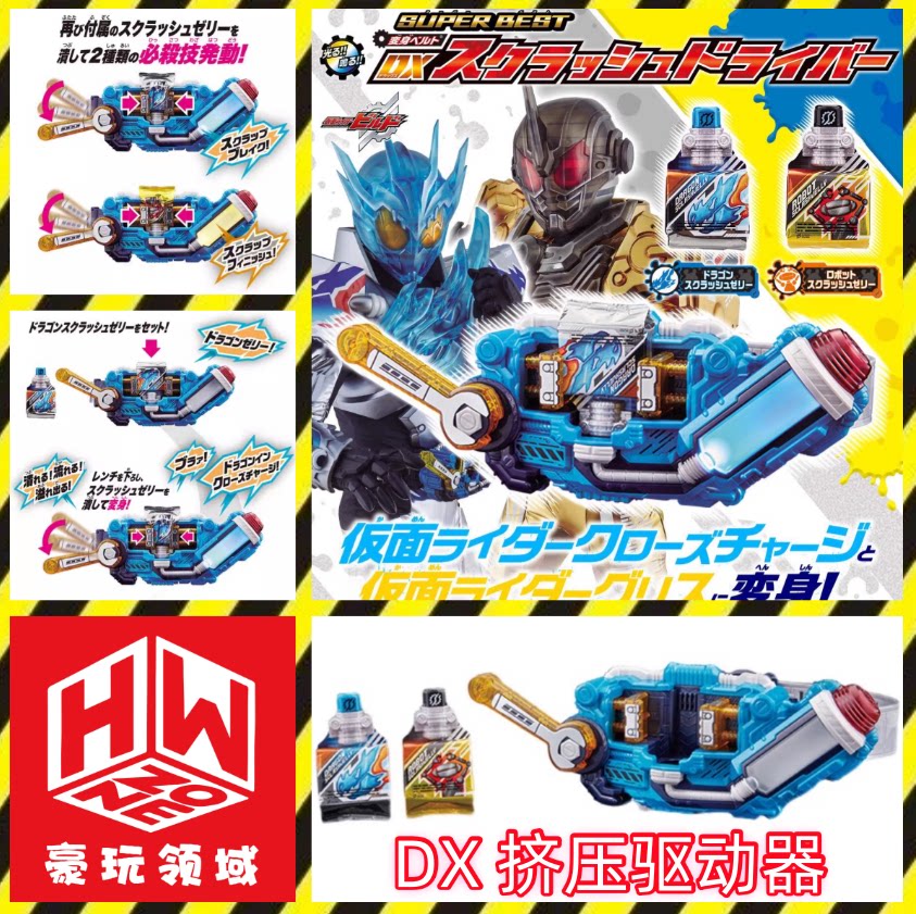 Dx Kamen Rider Build Squeeze D – обзор и цена Anime Cosplay Kamen Rider