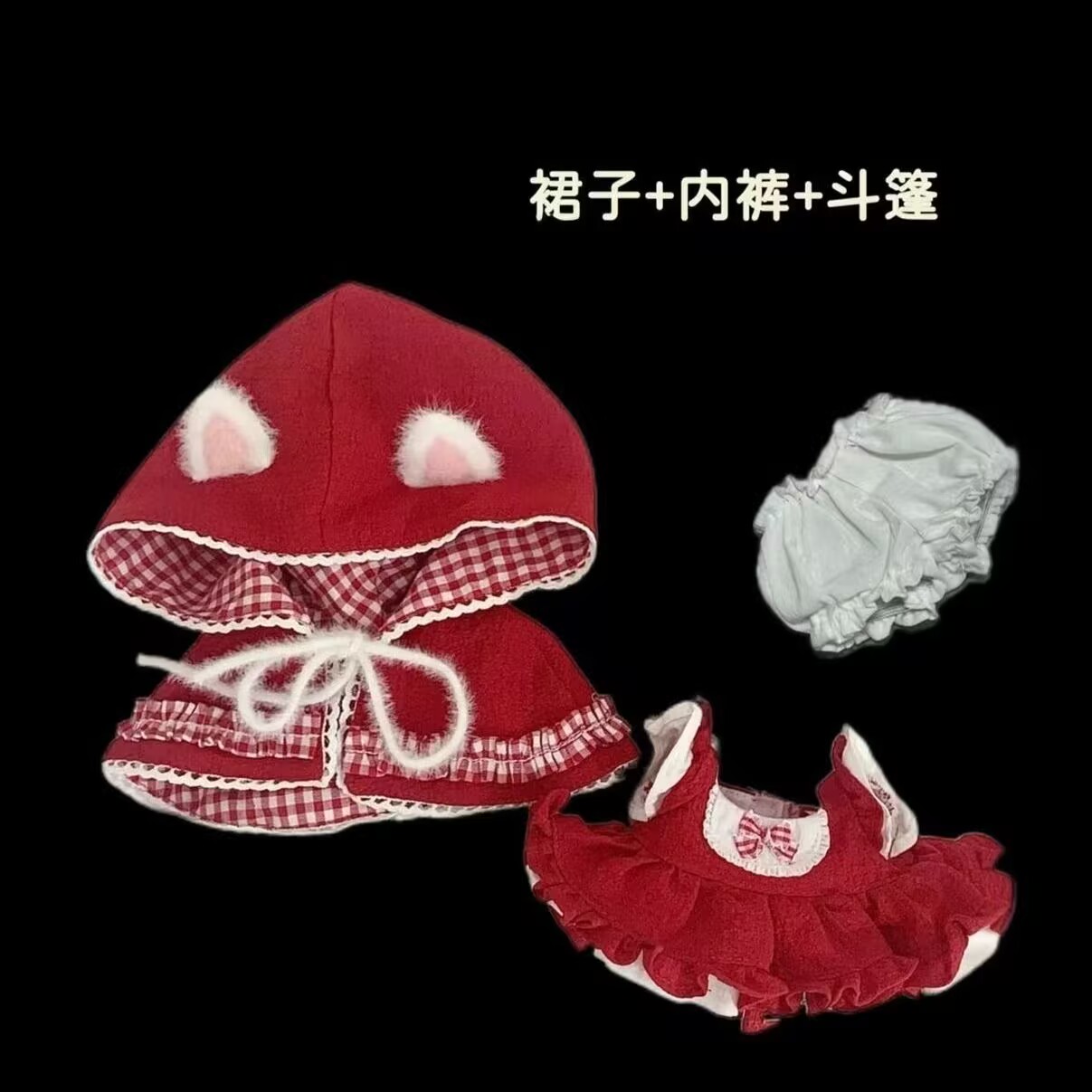 20cm baby clothes, 20cm cotton – обзор и цена Anime Cosplay Show