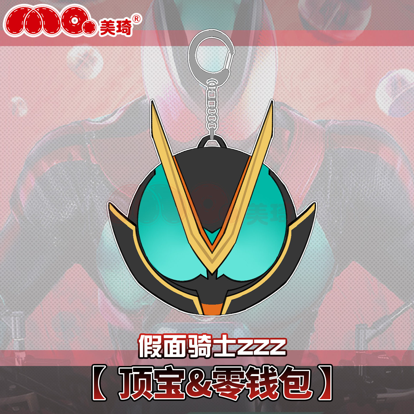 Anime Baku Yorozu Kamen Rider  – обзор и цена Anime Cosplay Kamen Rider
