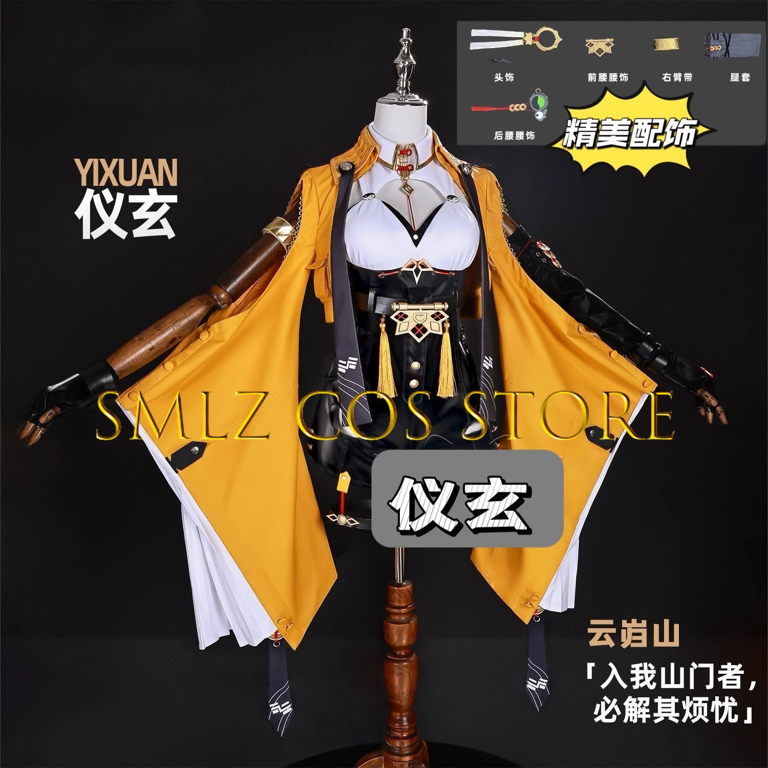 Yixuan Cosplay Game Zenless Zo – обзор и цена Cosplay Anime Women